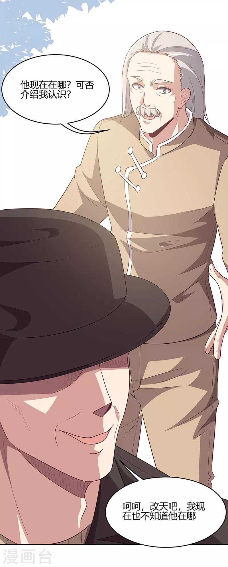 第89话 委屈6