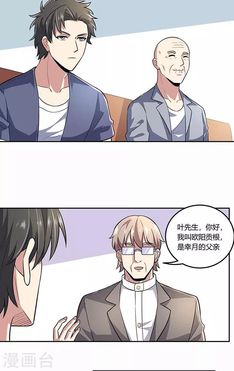 第109话 薅羊毛21