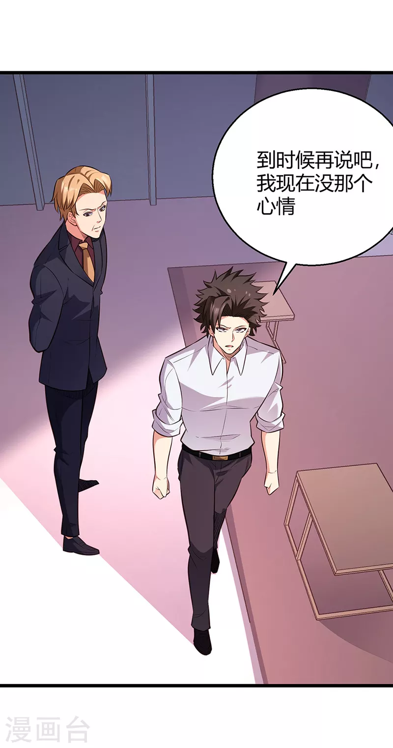 第287话 窃听器！31