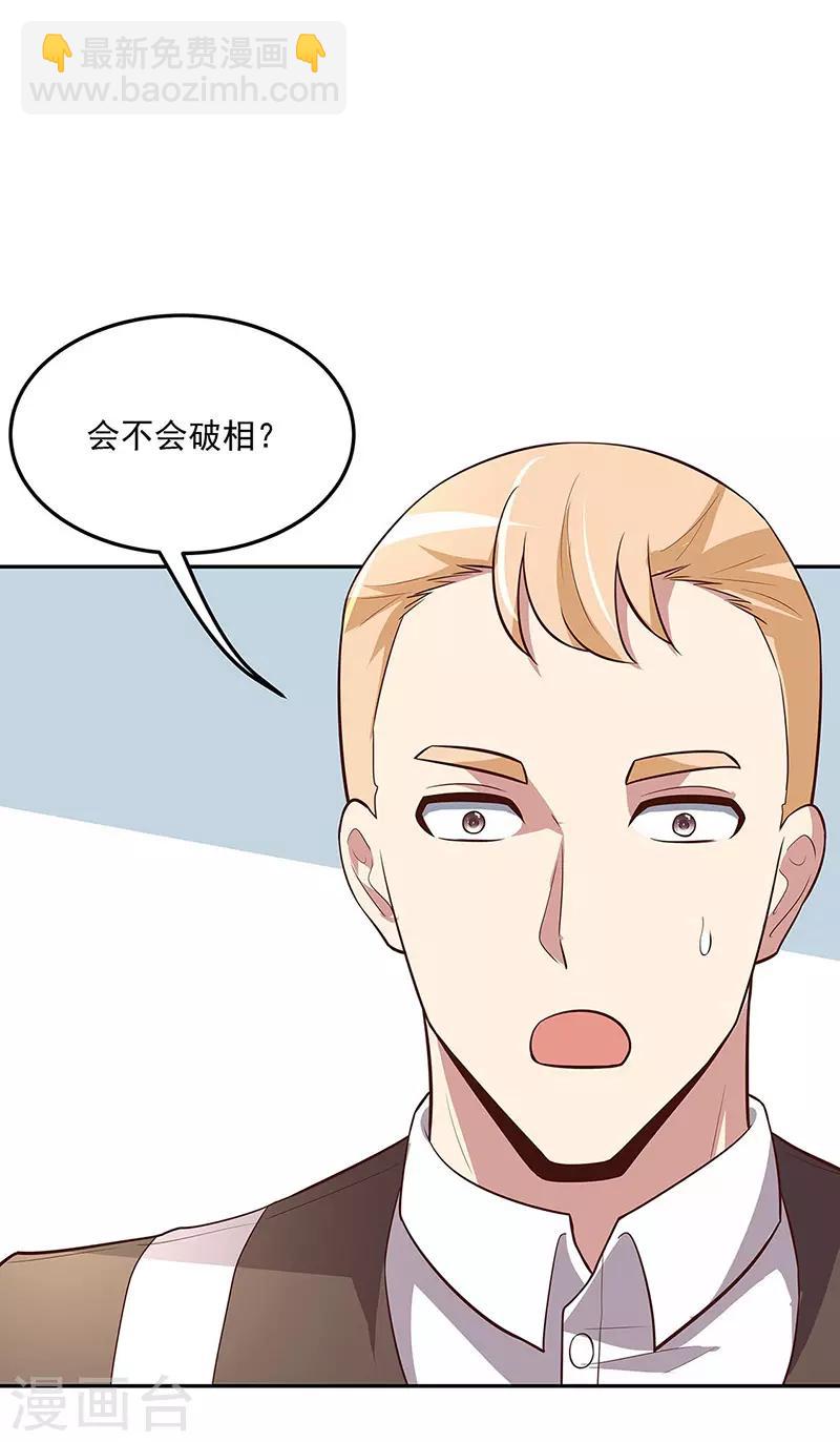 第123话 没人比我更适合你3
