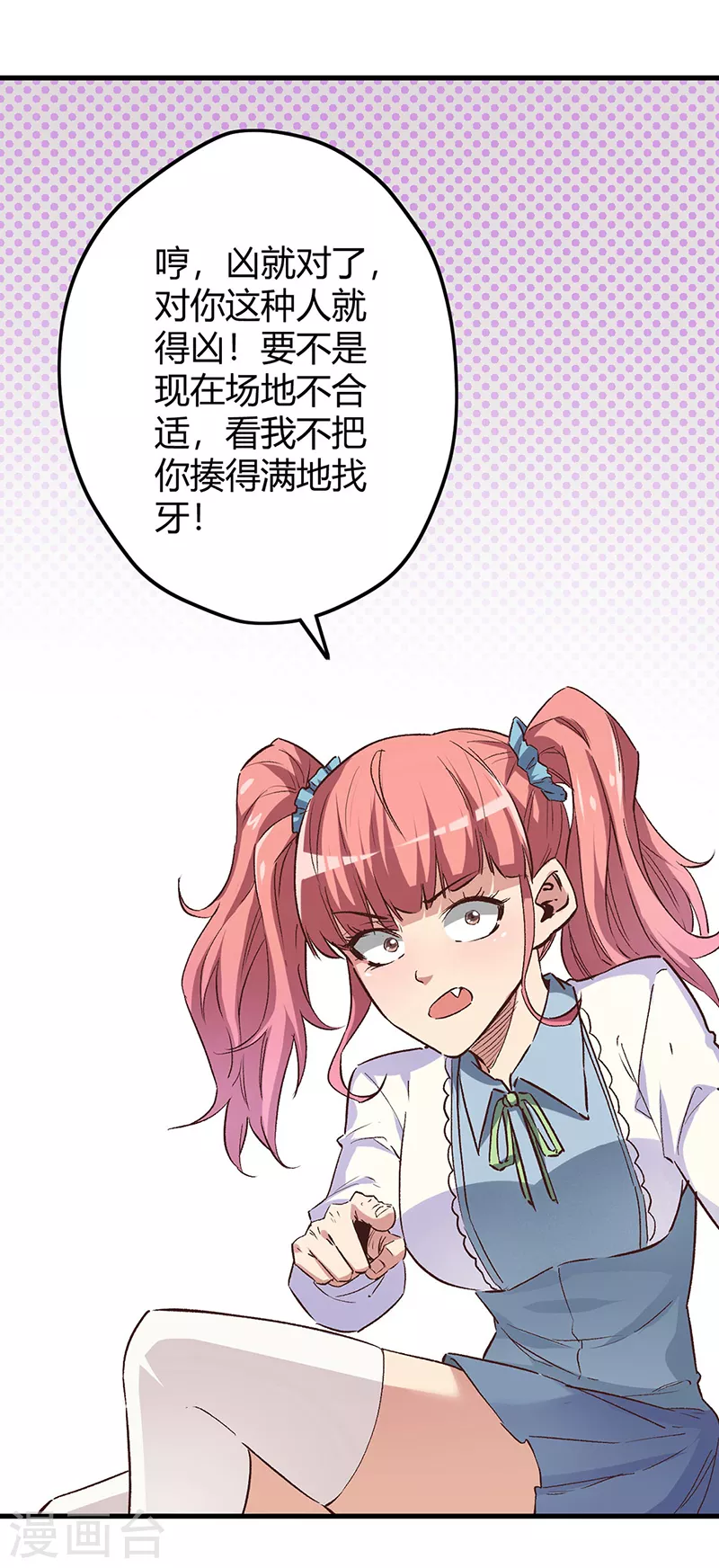 第245话 是你砸烂的？20