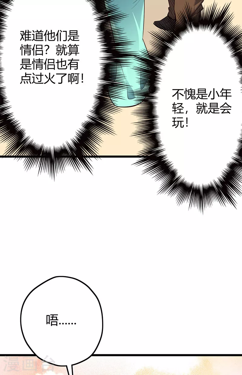 第240话 美人计？19
