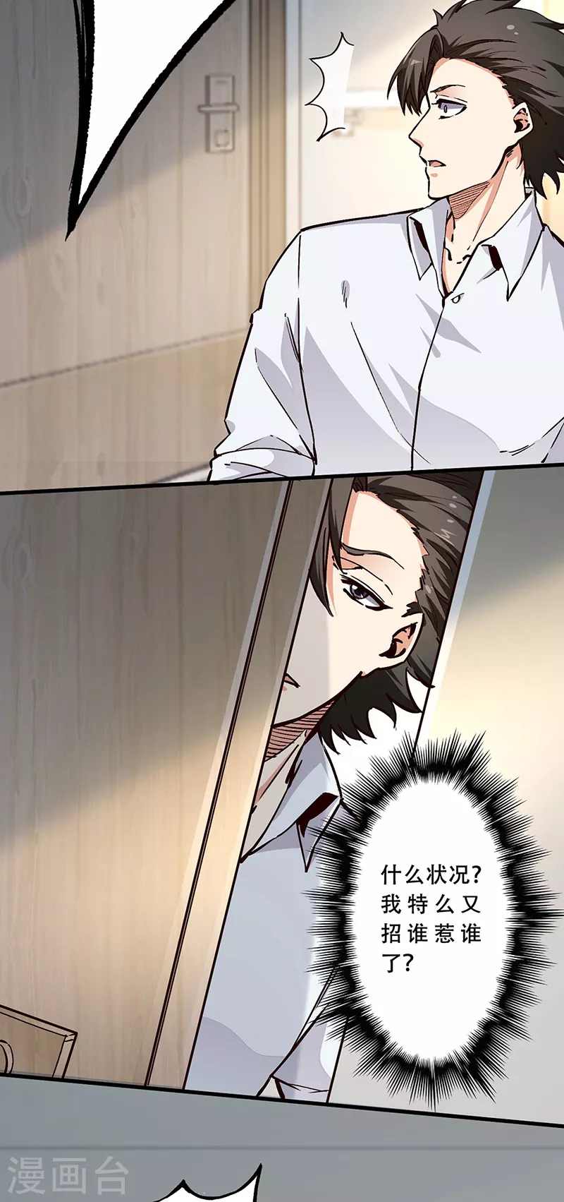 第169话 跳楼了？3