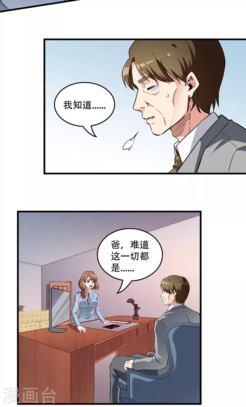 第203话 导火索9