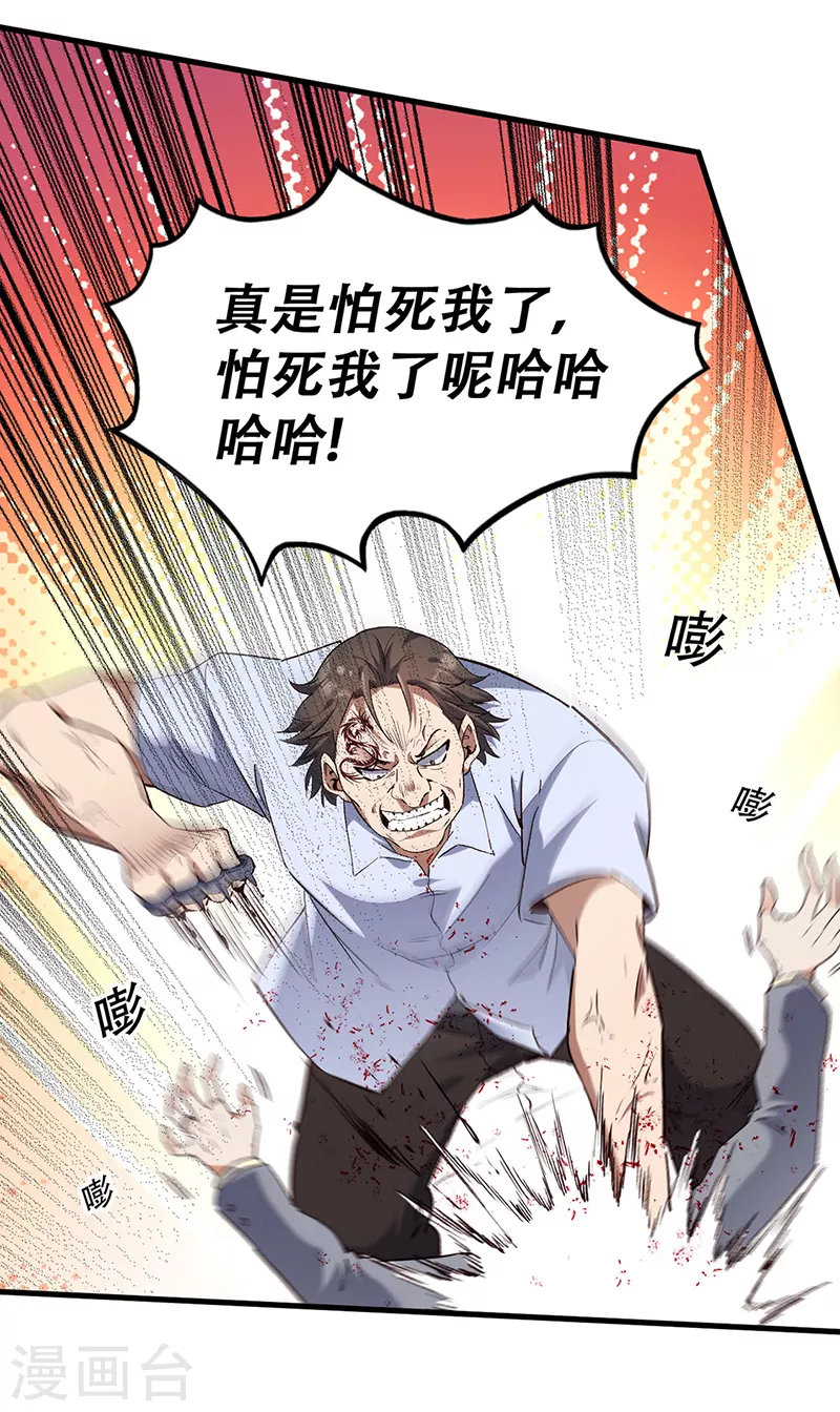 第279话 难以压抑的愤怒3