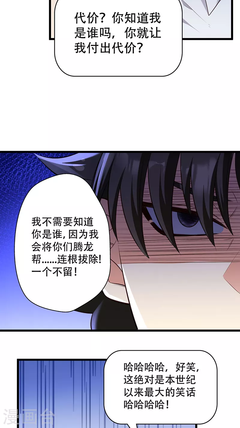 第282话 公司被砸14