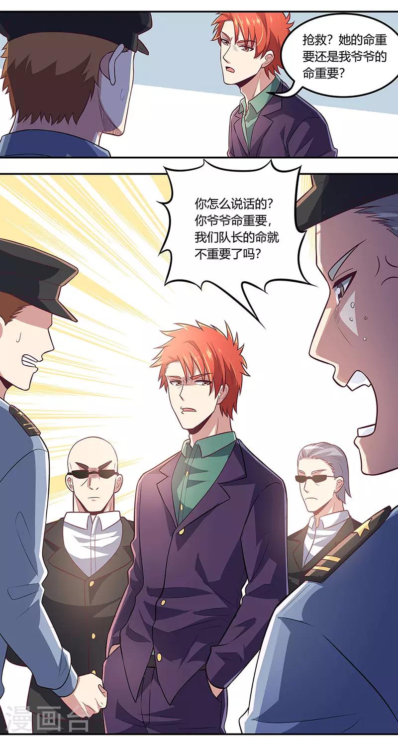 第105话 欧阳相宇12