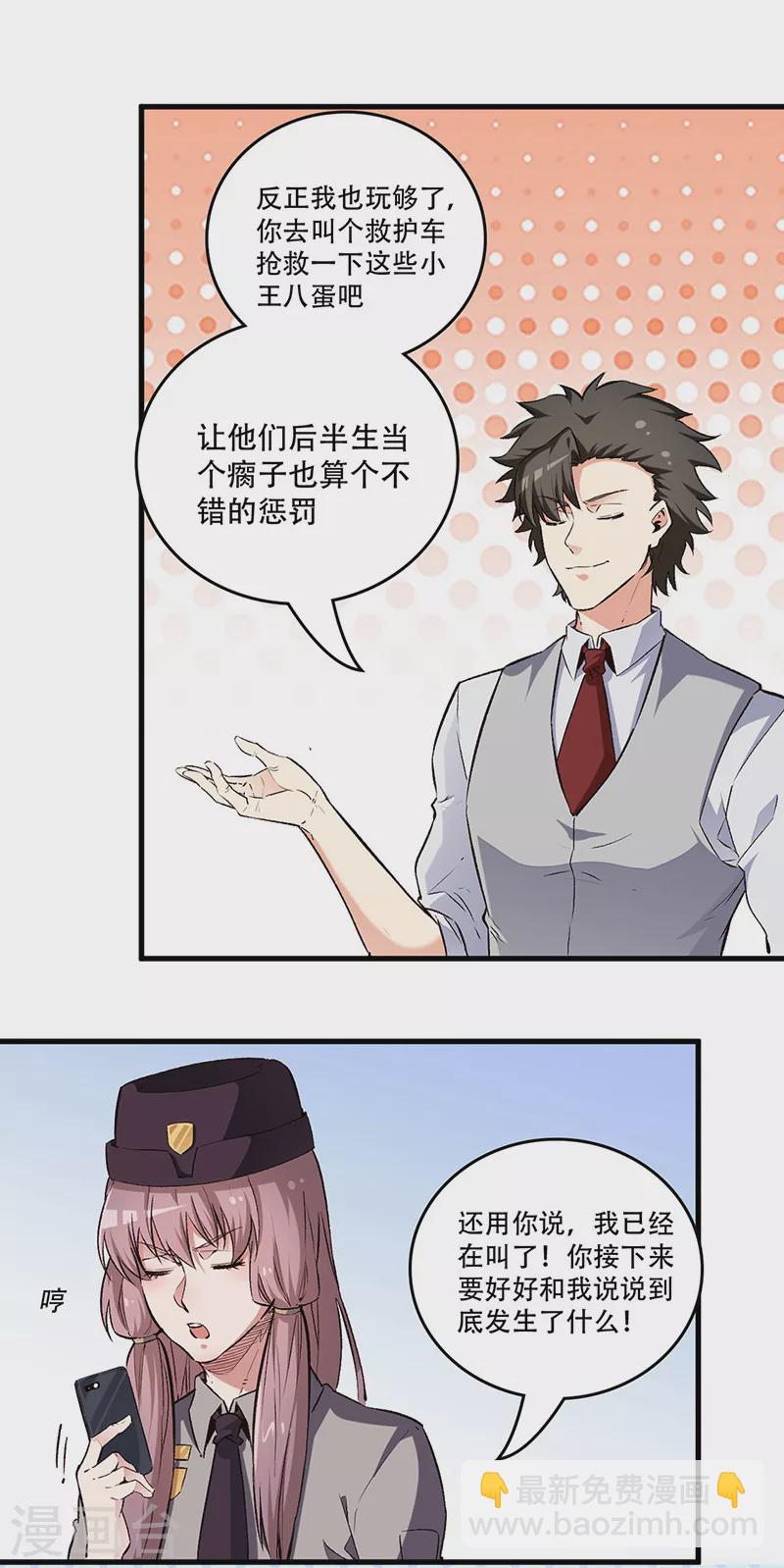 第193话 又是局！8