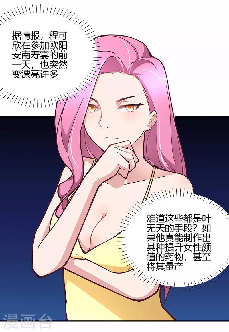 第132话 恐怖的商业价值15