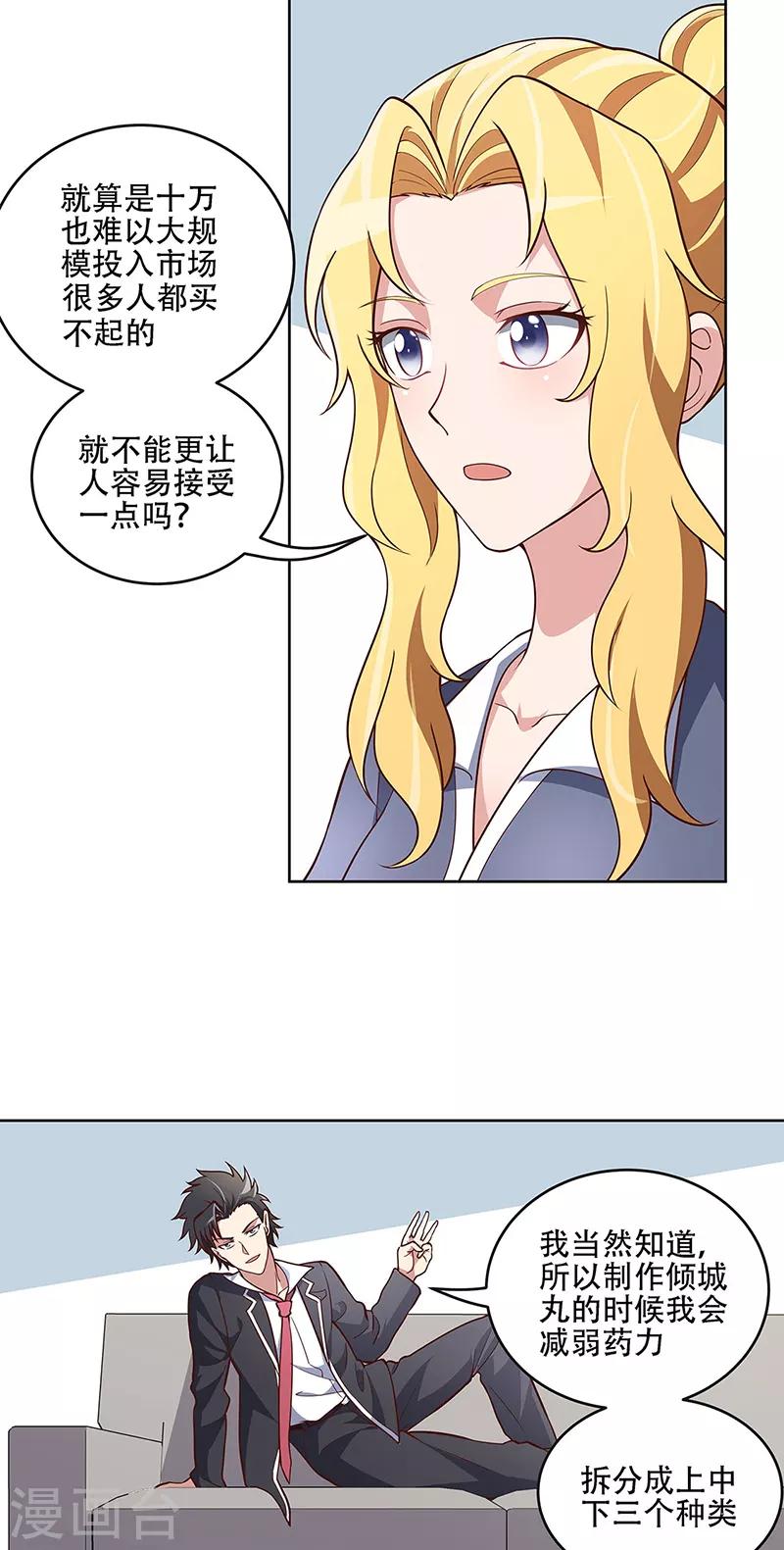 第157话 只要9999920