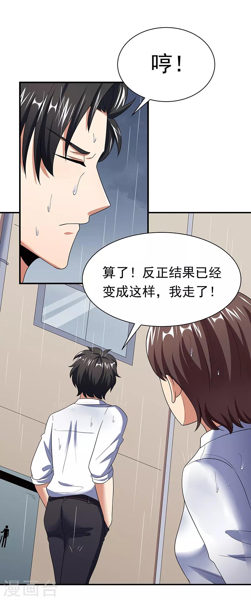 第49话 被算计了28