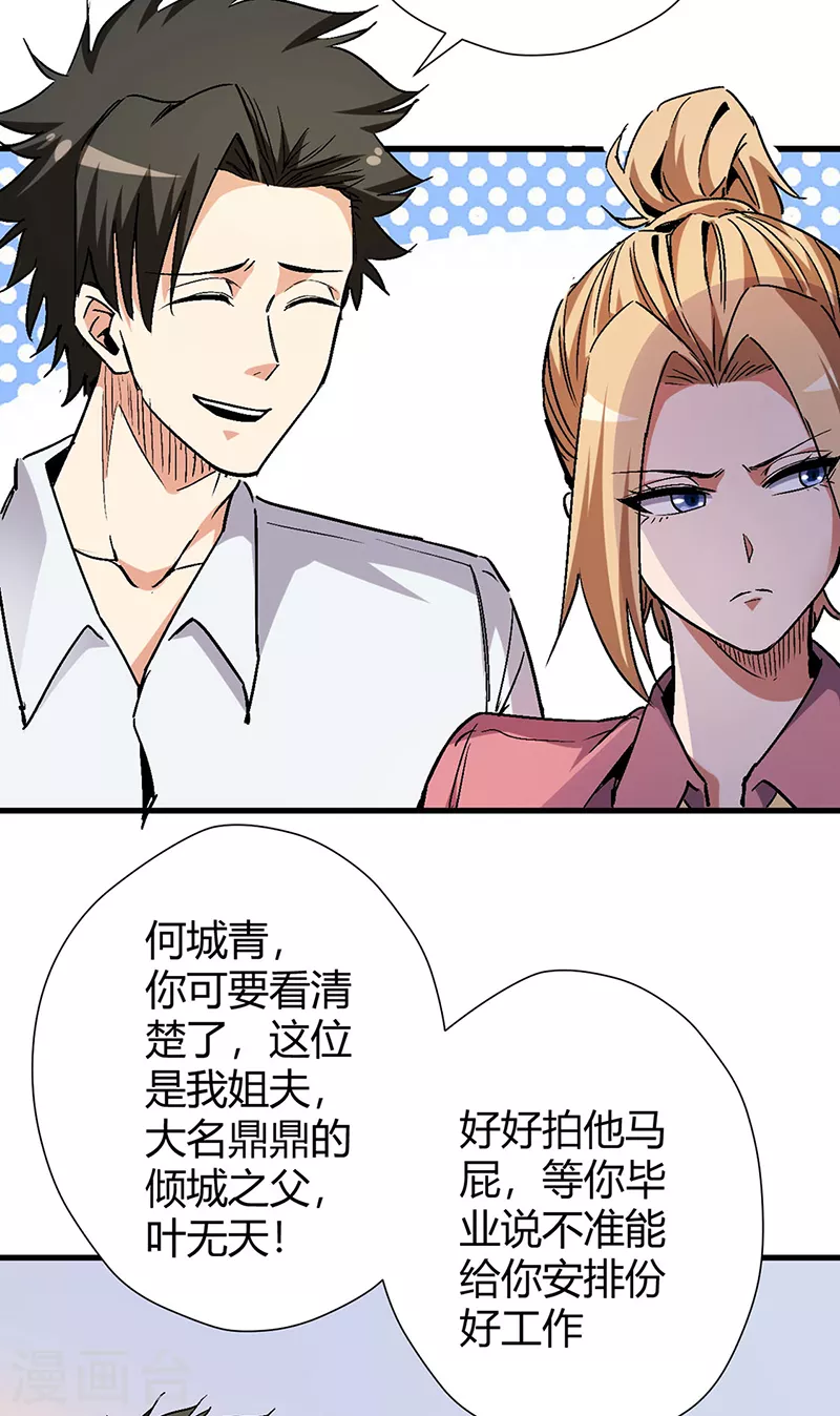 第232话 催婚11