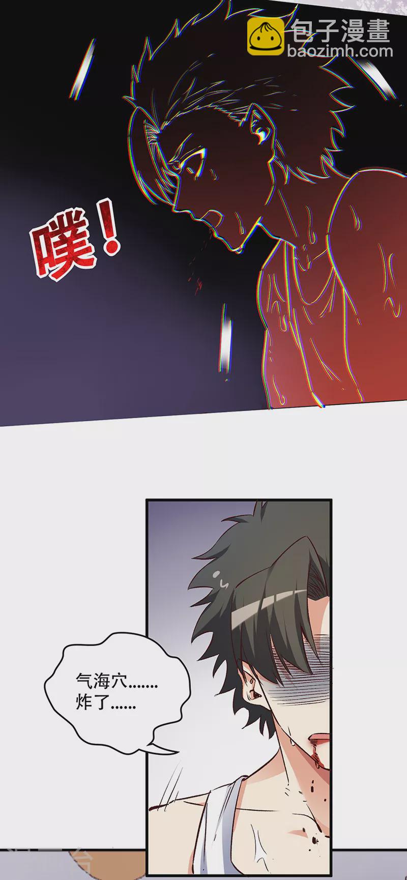 第235话 非正常人水准9