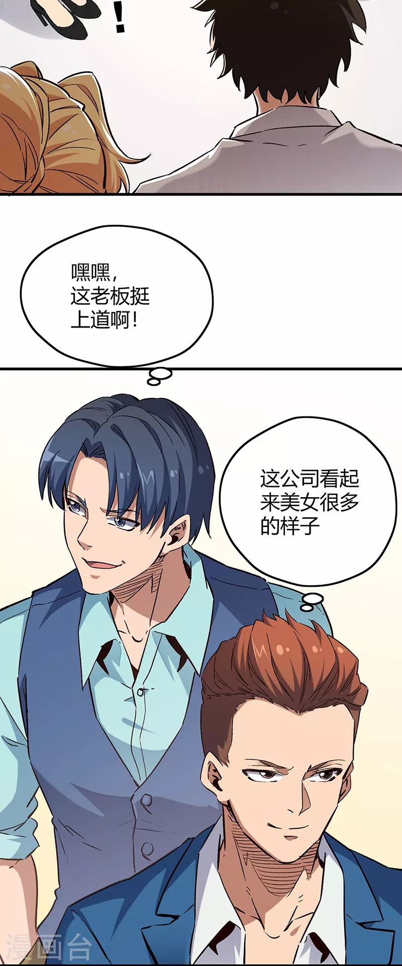 第227话 华安来访30