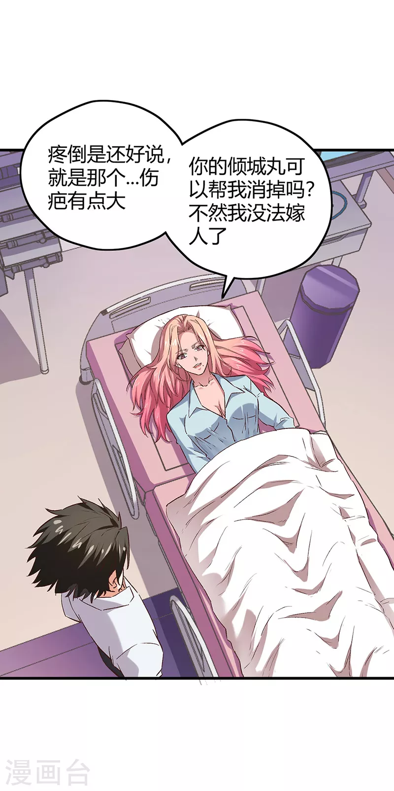 第245话 是你砸烂的？26