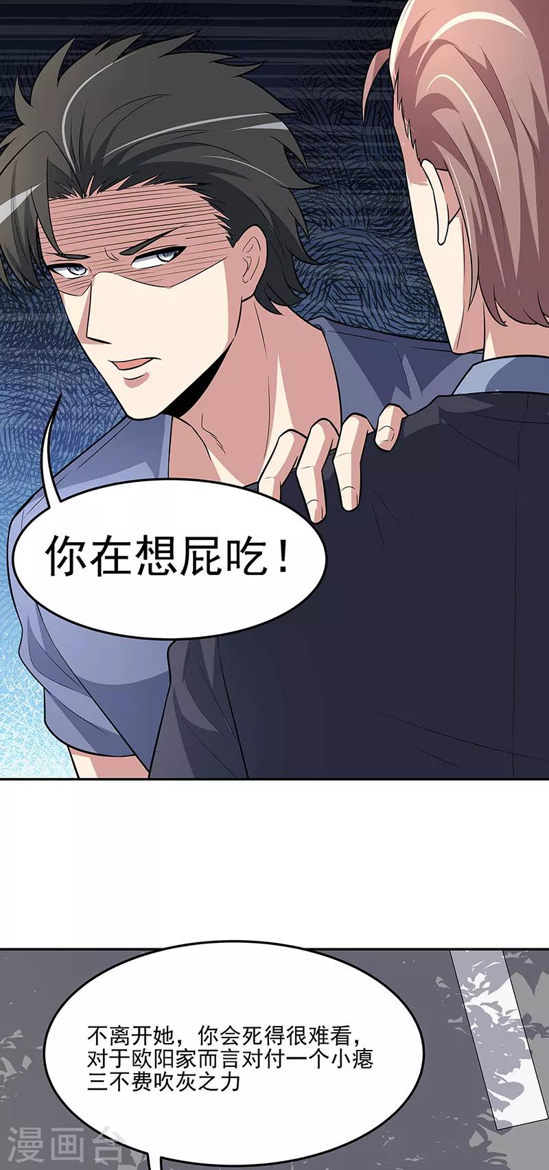 第119话 坏家伙24