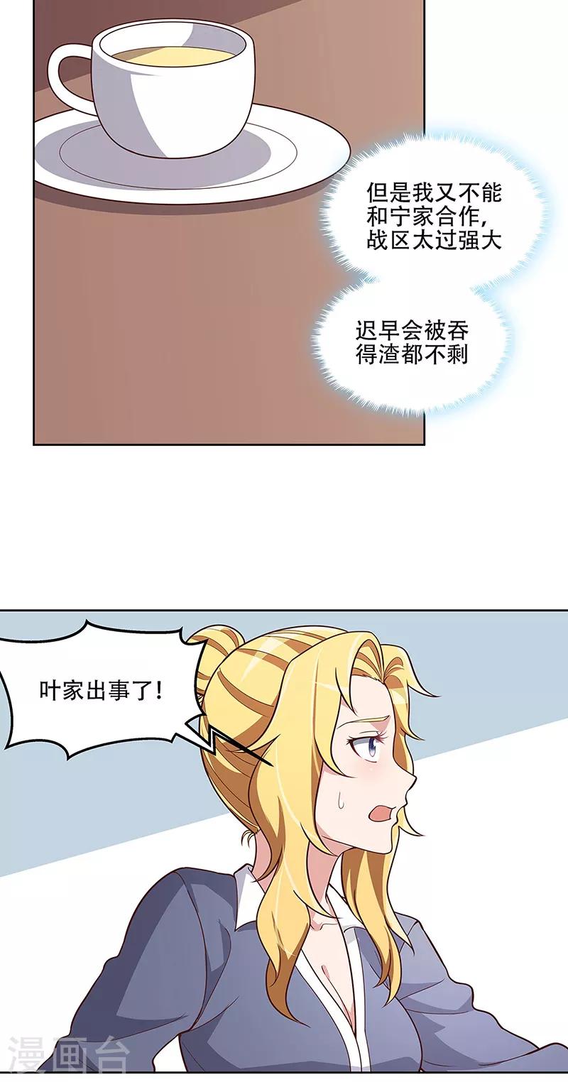 第156话 群众的怒火5