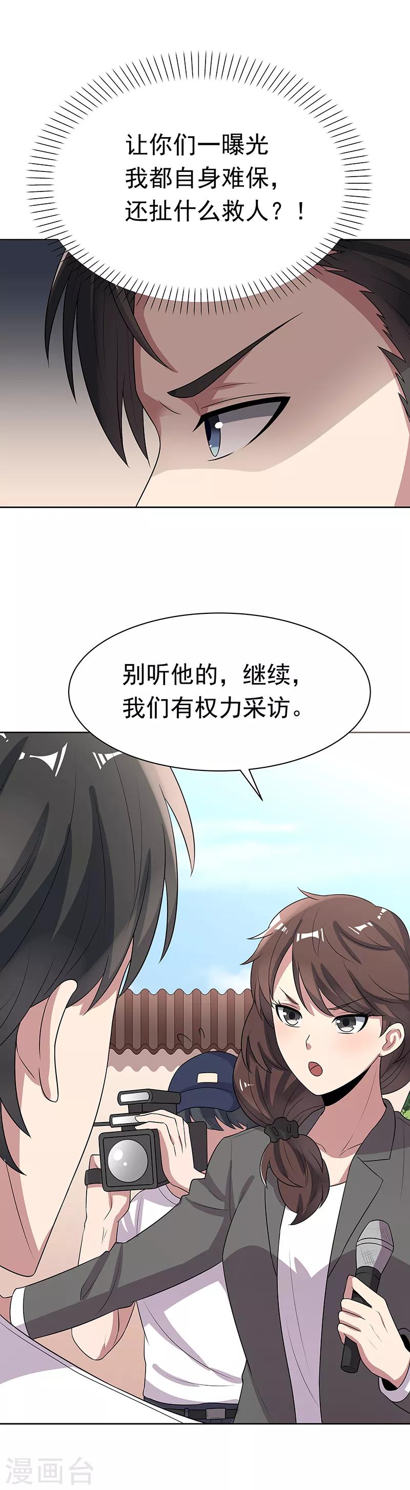 第15话 长江后浪推前浪8