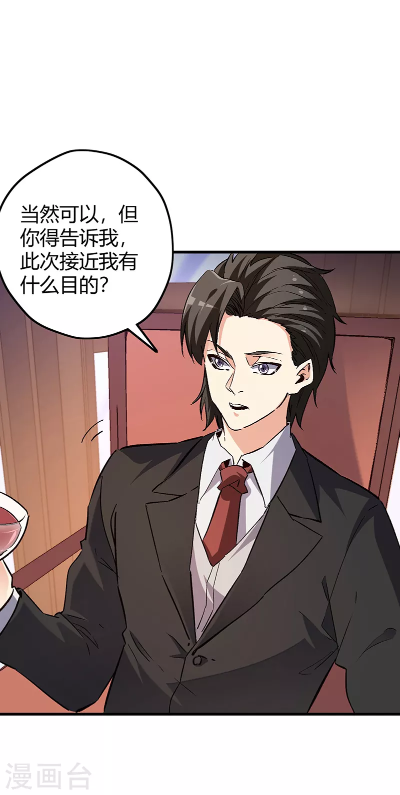 第241话 英雄与罪人23