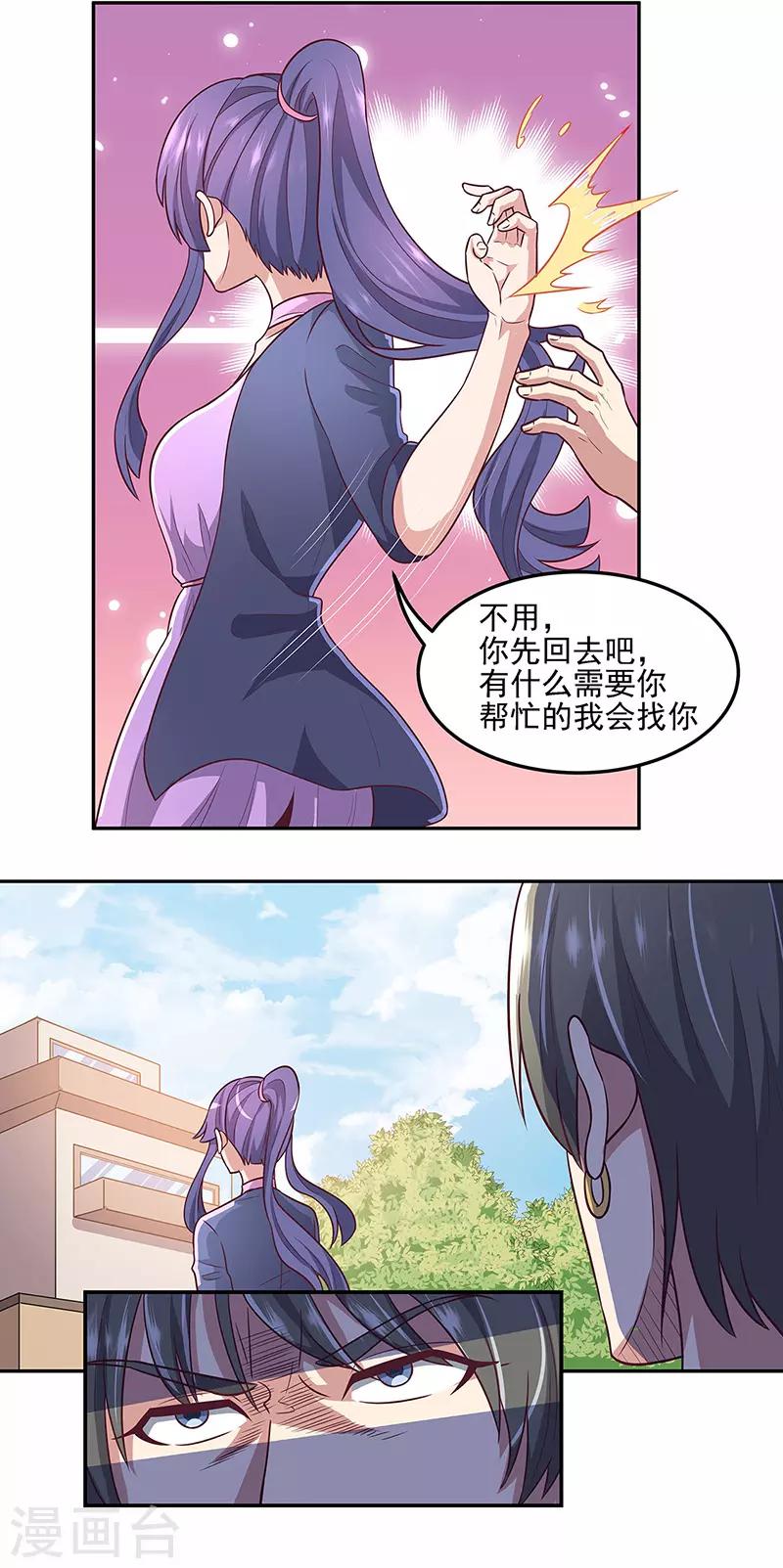 第99话 用完就扔？！3