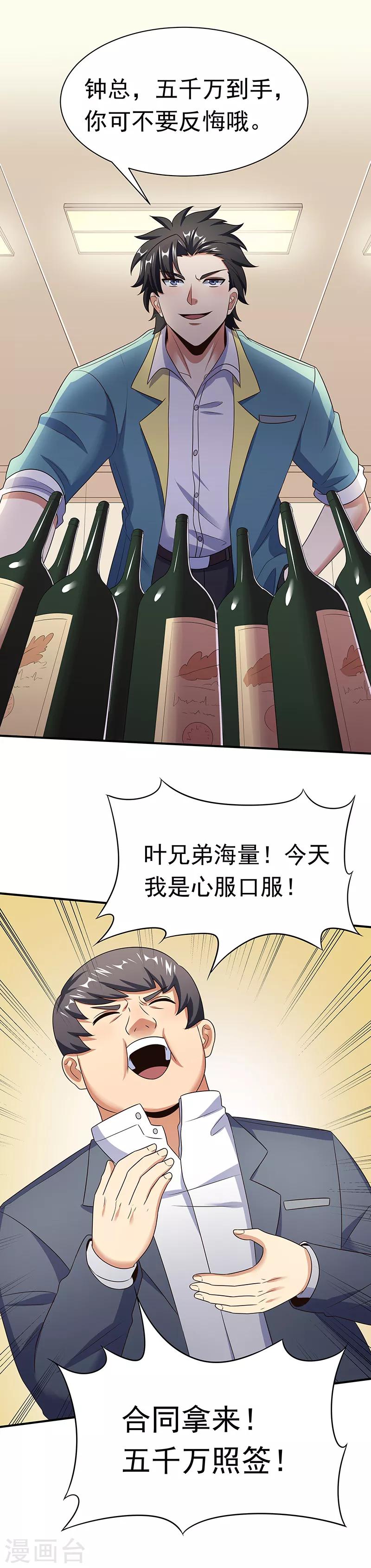 第43话 签还是不签？22