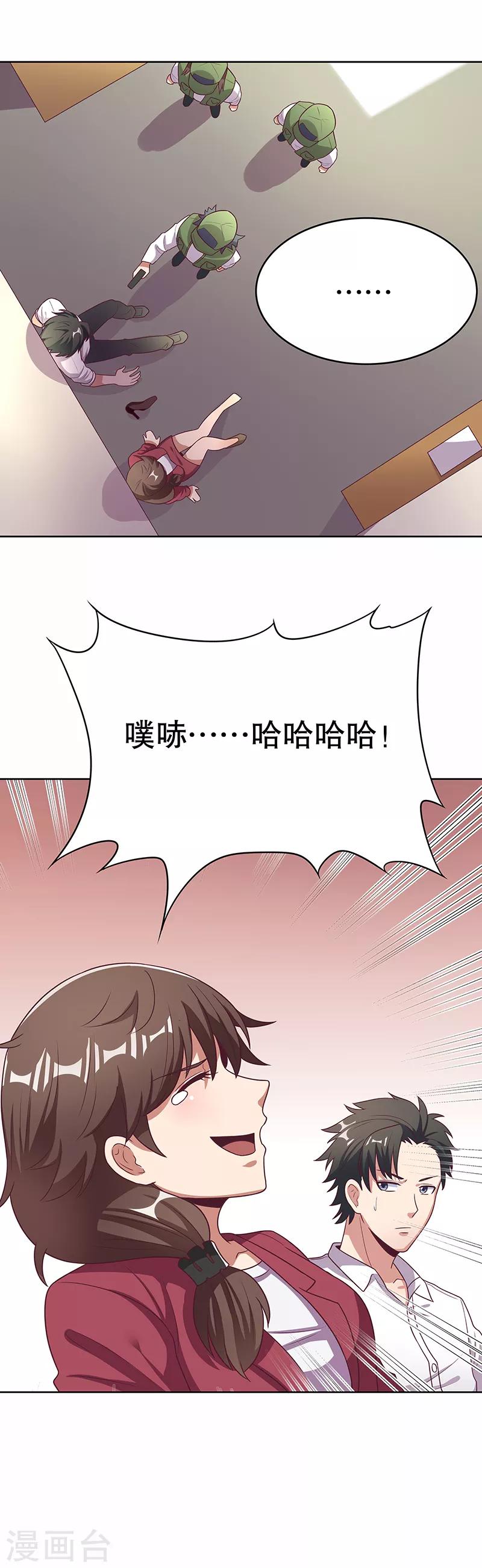第20话 看看手气3