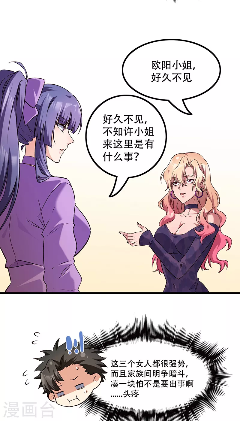第273话 三方会面16