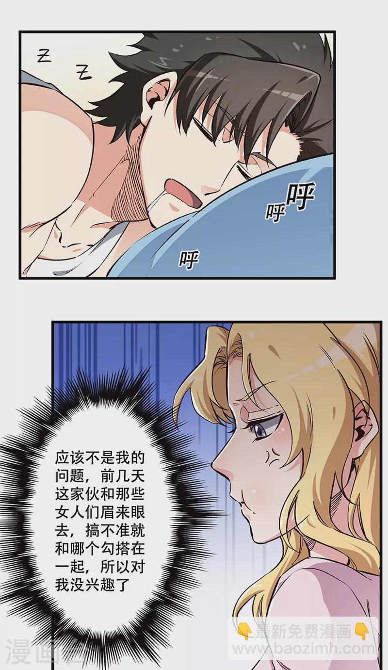 第187话 为什么没动静！21