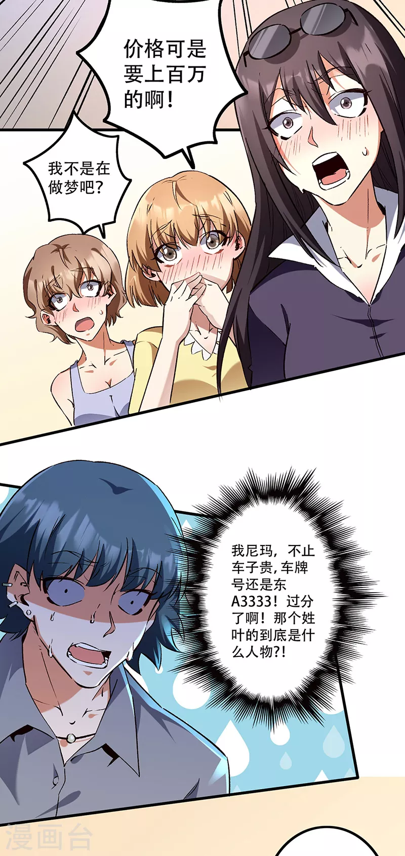 第276话 小小礼物22
