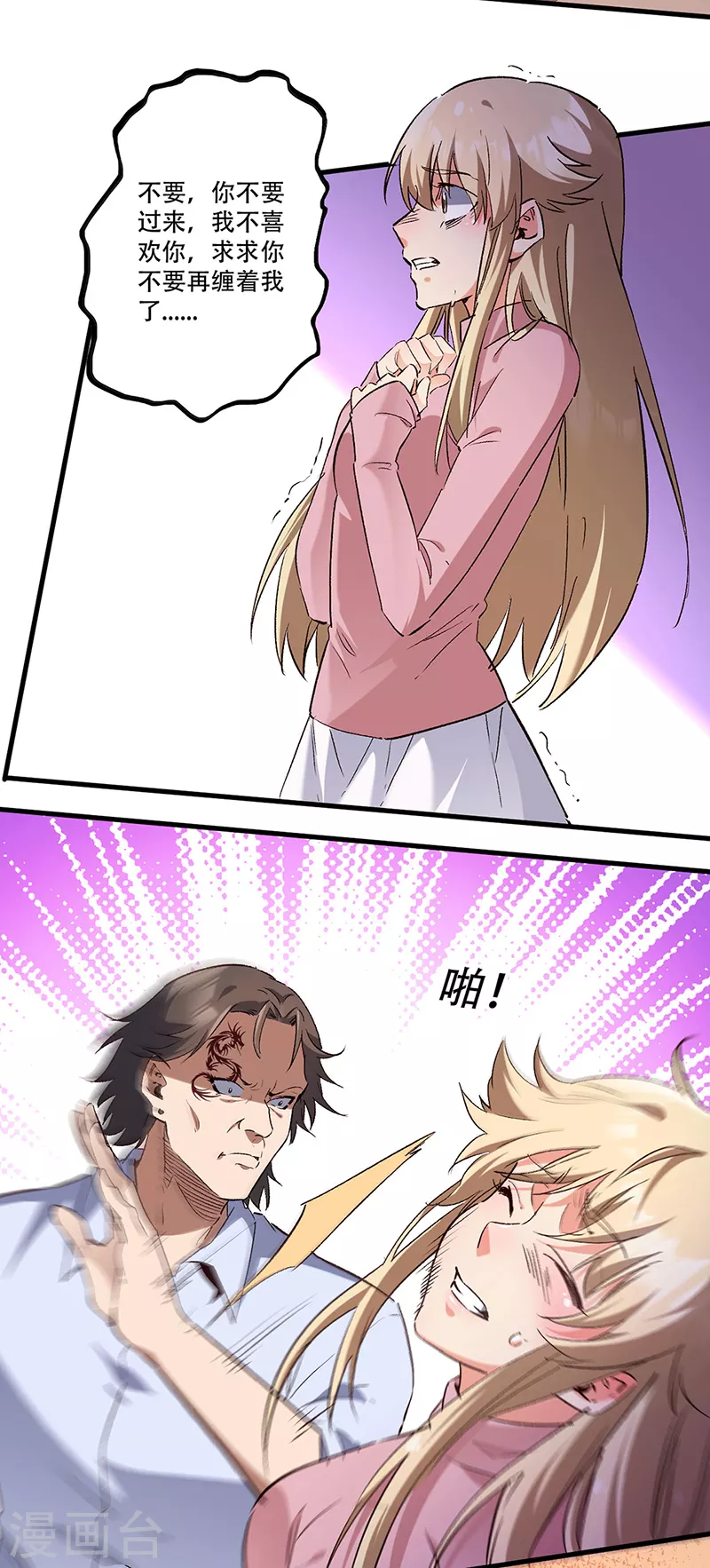 第279话 难以压抑的愤怒6