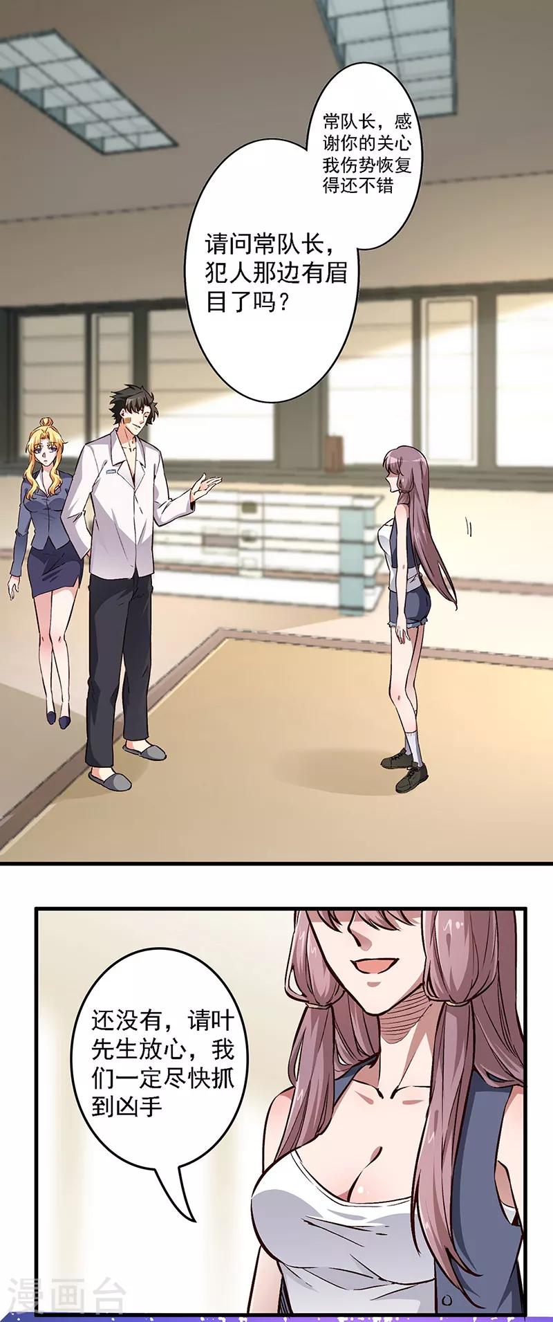 第160话 这就怂了？12