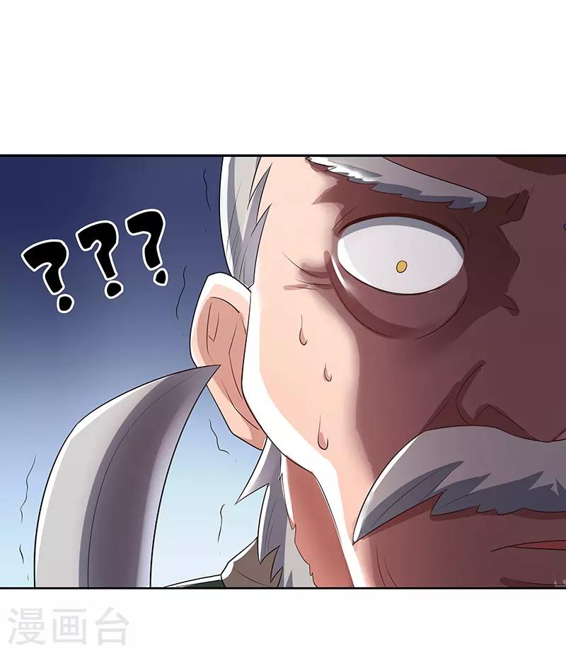 第2话 别碰我孙女的屁股！14