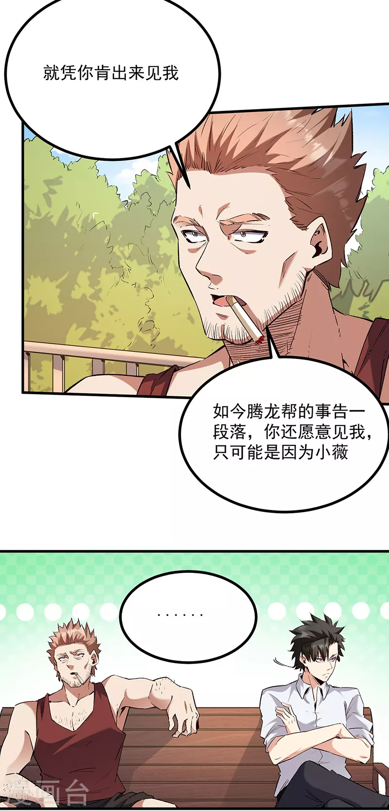 第305话 绝对不是她2