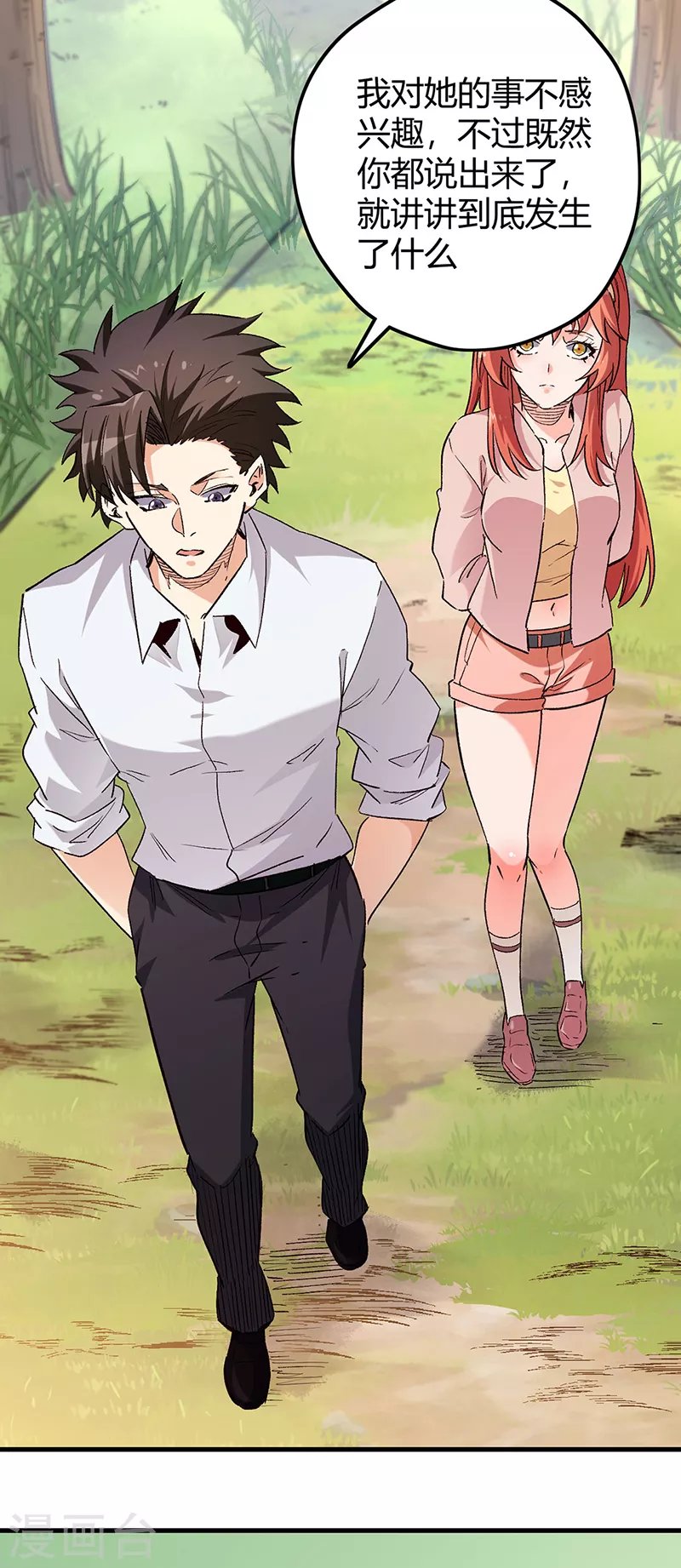 第258话 大一级的一哥2