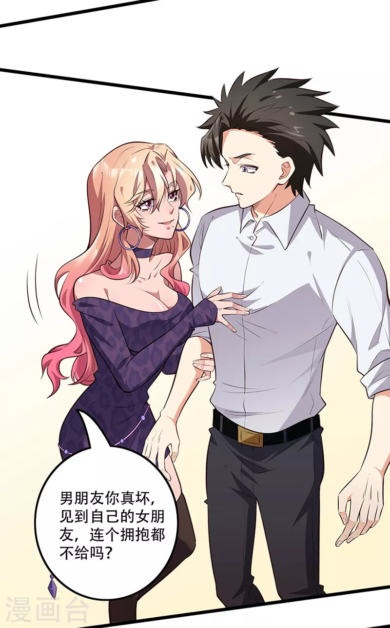 第272话 司徒薇VS许影11