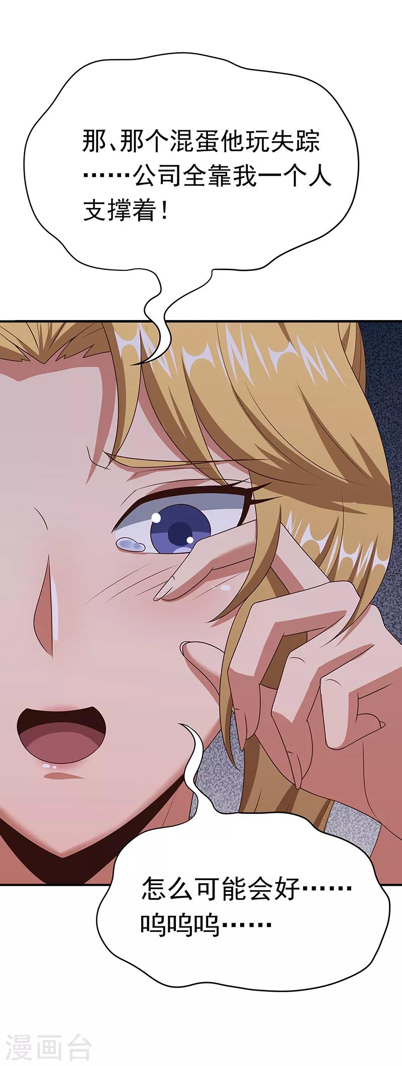 第43话 签还是不签？32