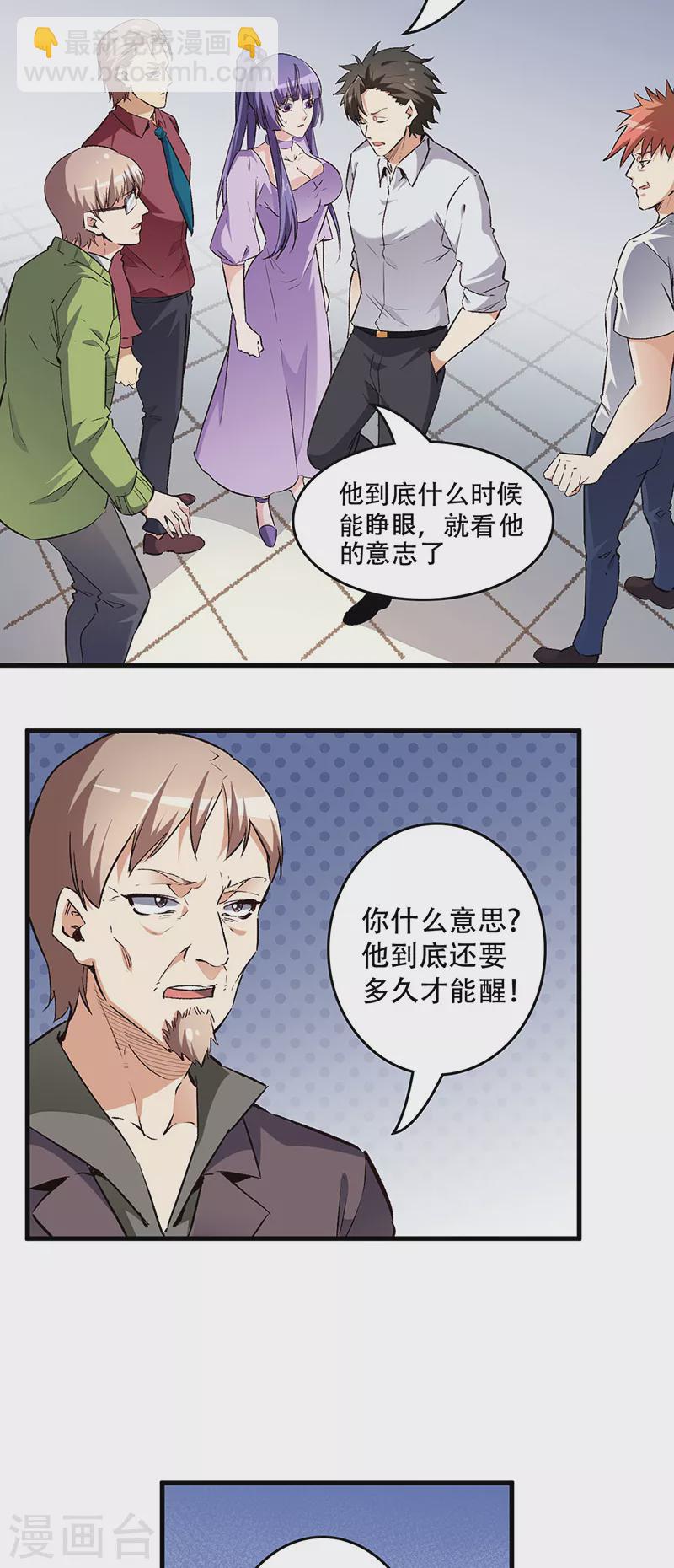 第213话 装睡的人16