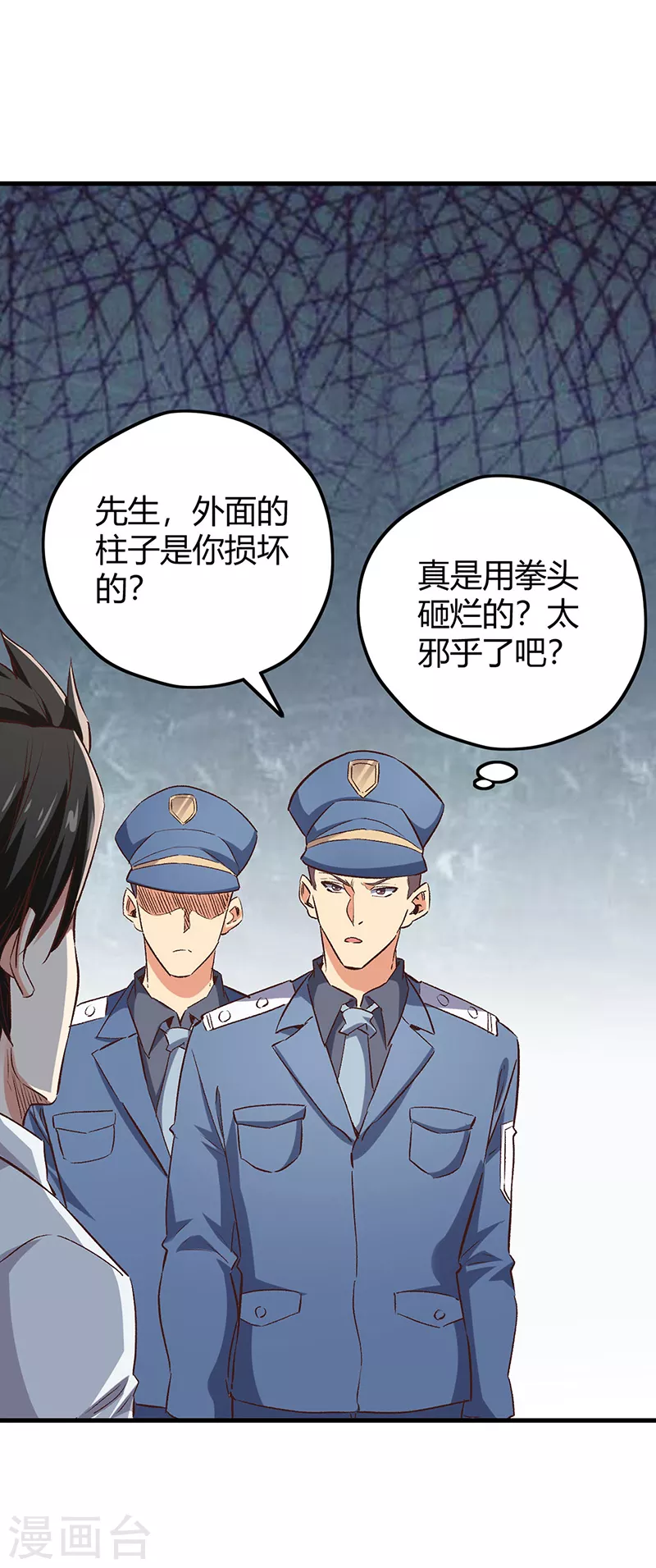 第245话 是你砸烂的？37