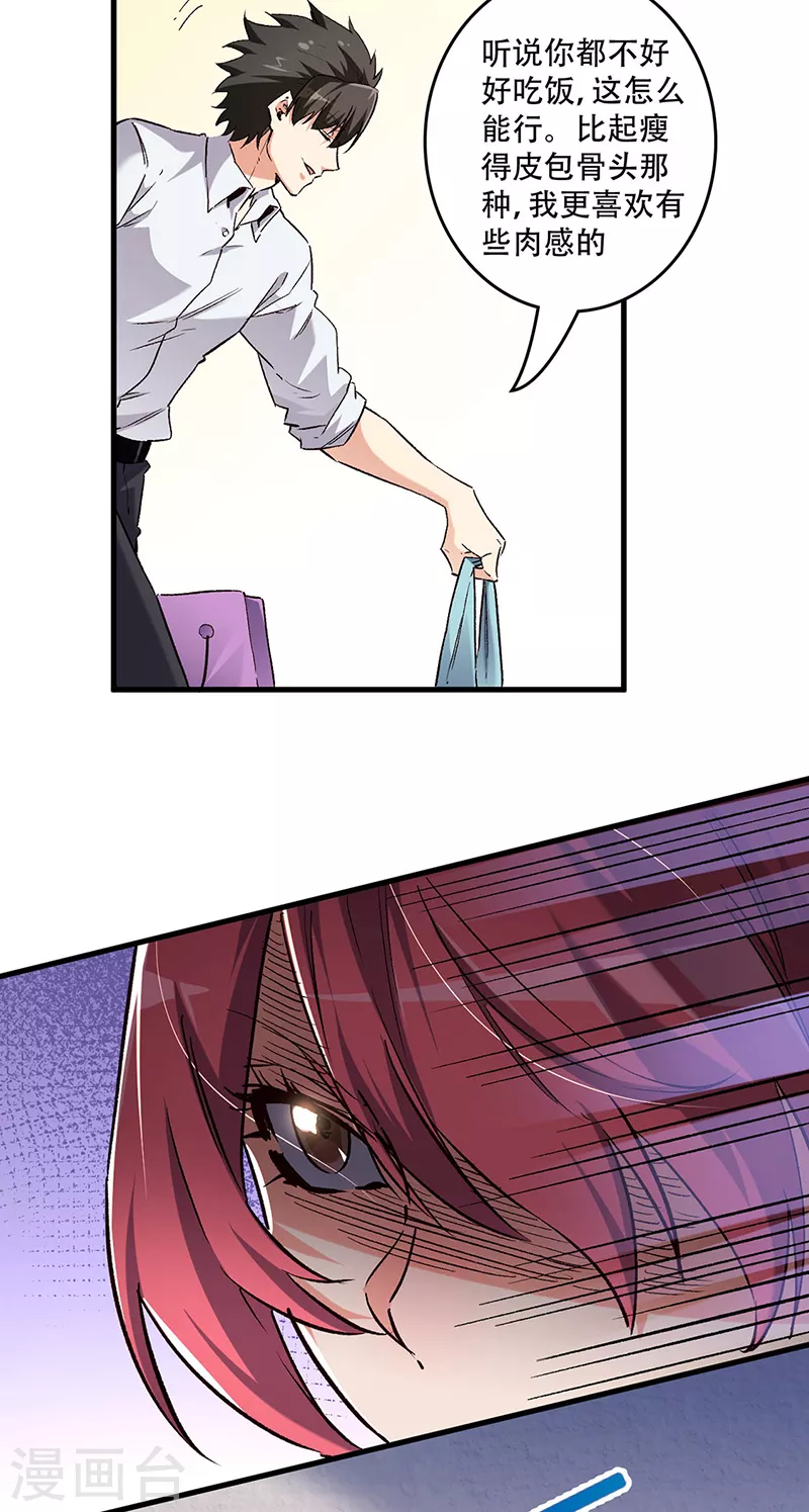 第233话 好小子，上道！18