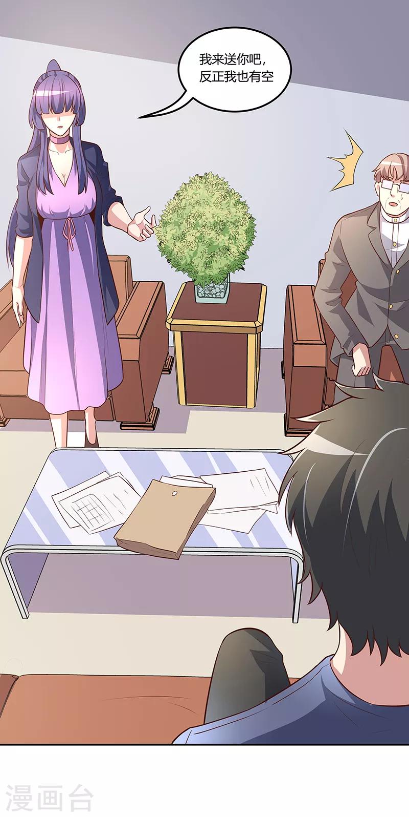 第111话 熟悉的一幕1