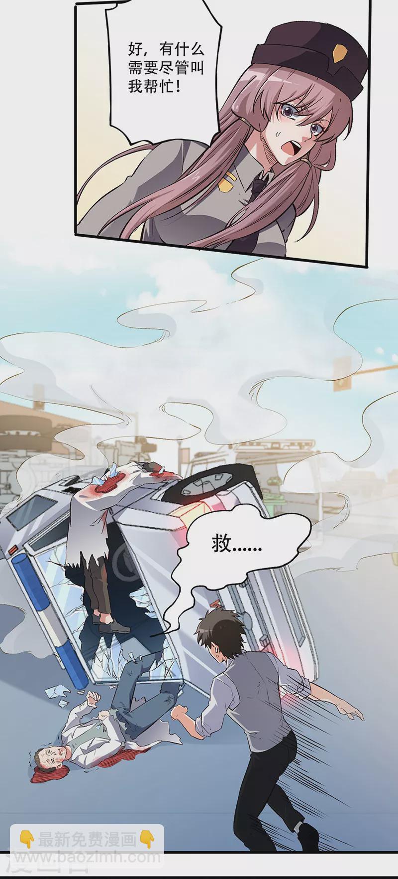 第194话 曾经是医生3