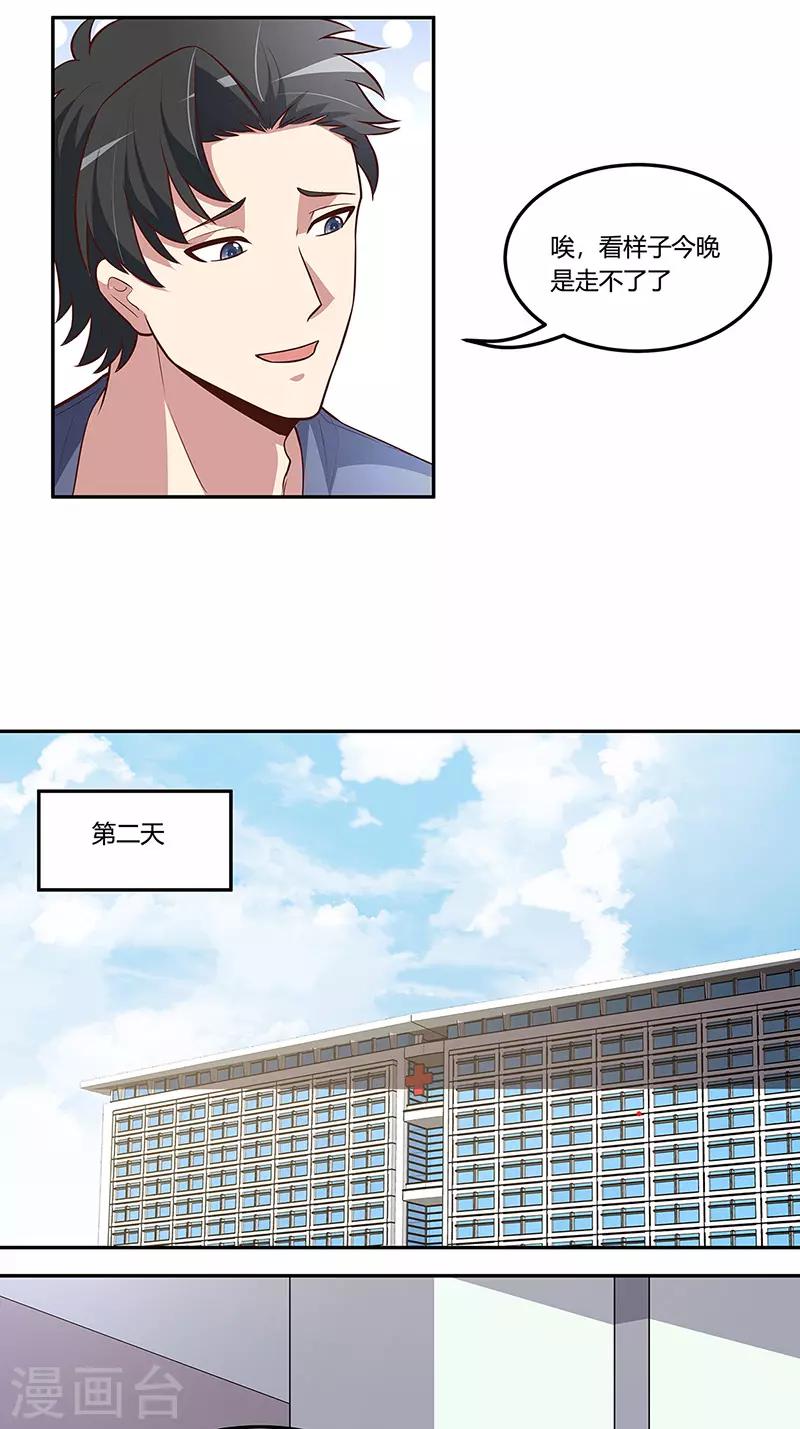 第118话 陪我16