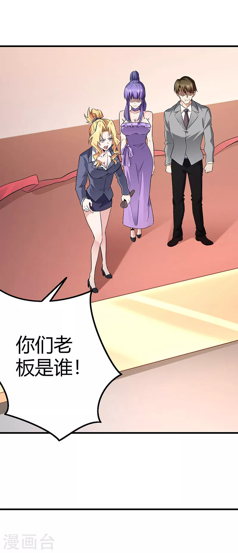 第262话 来搞事的！4