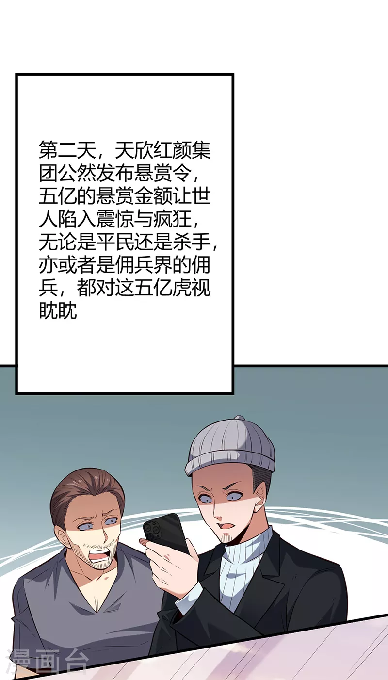 第267话 悬赏令11
