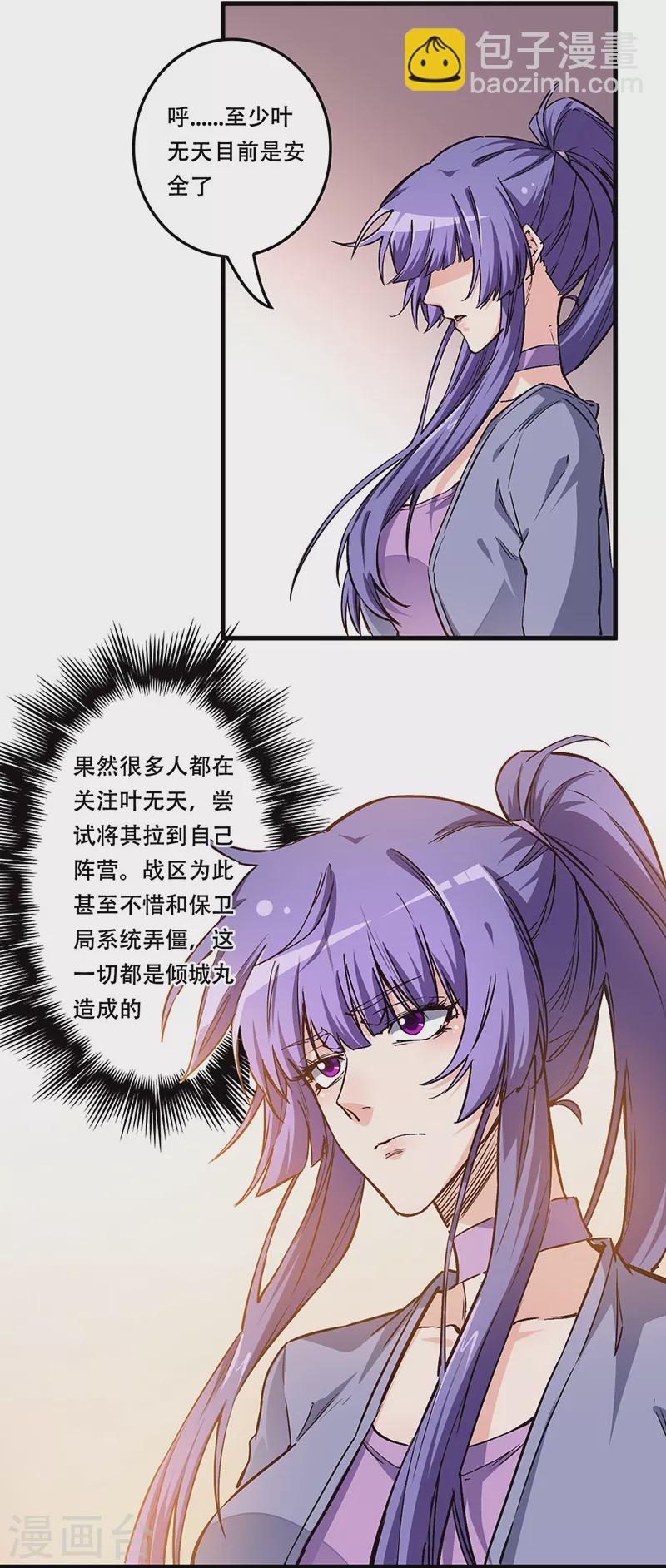 第173话 颜面大损10