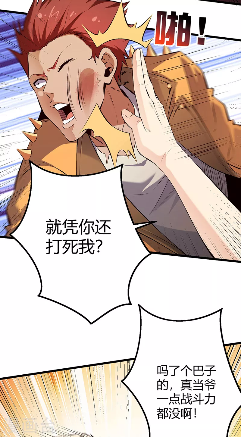 第231话 从来没怂过！25