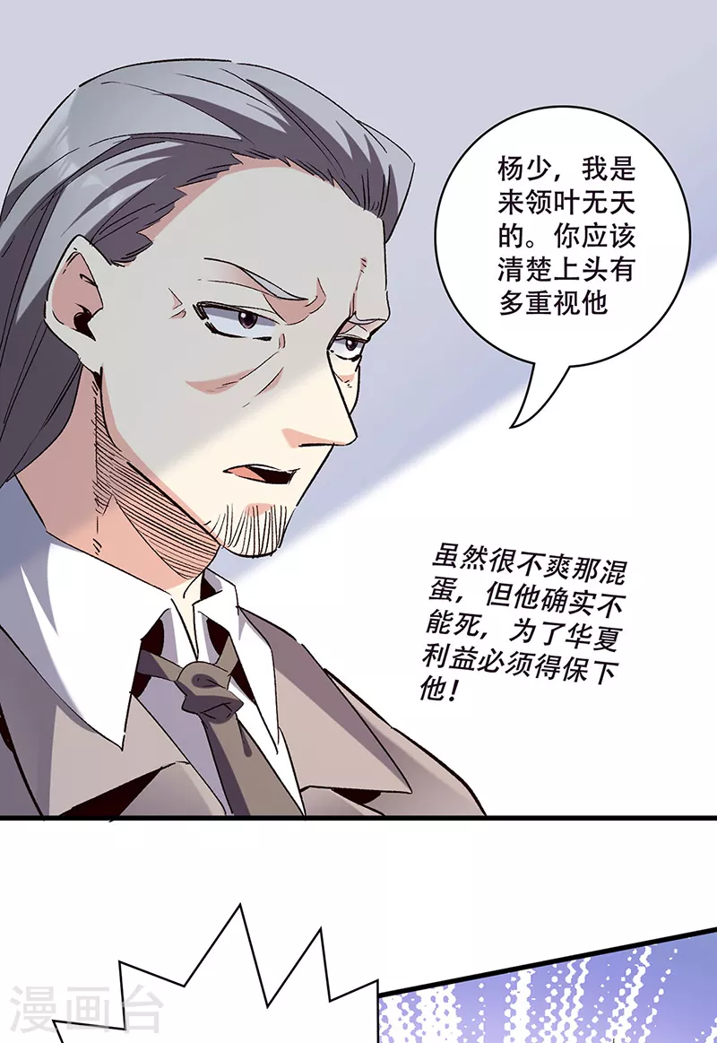 第302话 毁尸灭迹7