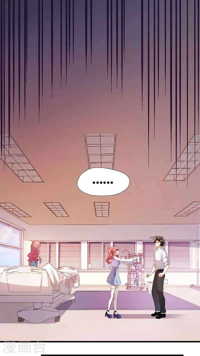 第251话 那是罩罩！9