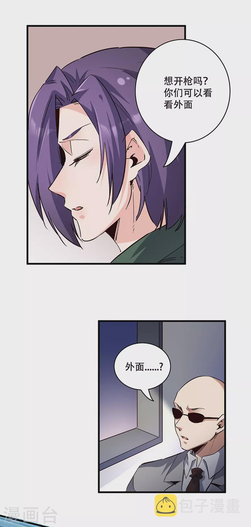 第302话 毁尸灭迹15