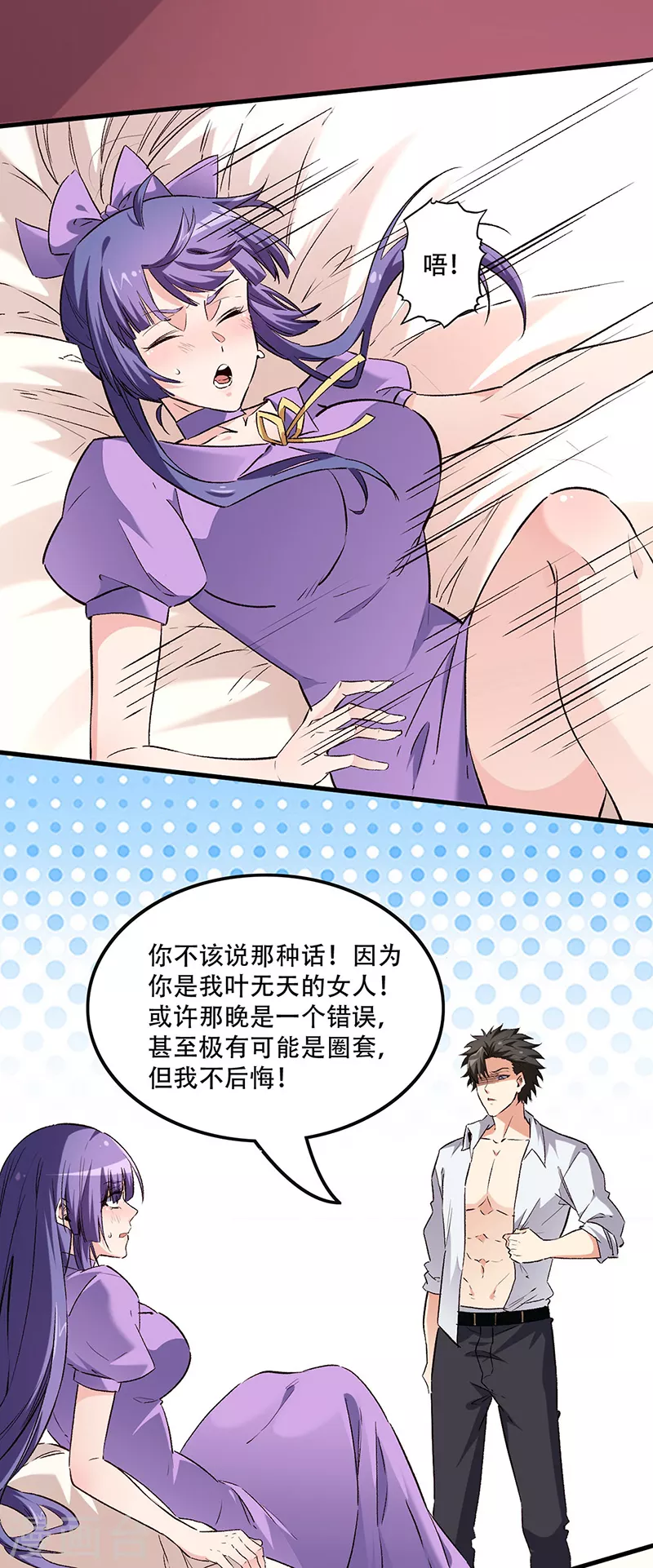 第250话 战利品12